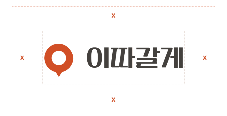 로고 둘레 여백 X를 표시한 그림