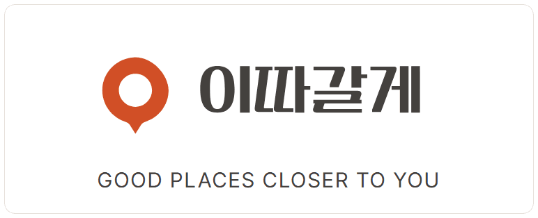 흰 바탕 로고 아래 GOOD PLACES CLOSER TO YOU